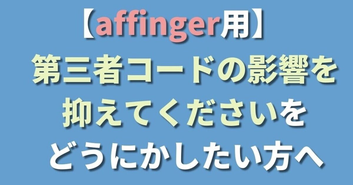 見出し画像