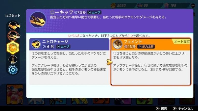 サービス開始から3日で勝率79 でマスターに到達した暇人によるポケモンユナイトに関する私見まとめ 袁術陛下 Note サービス開始から3日で勝率79 でマスターに到達した暇人によるポケモンユナイトに関する私見まとめ 袁術陛下 Note