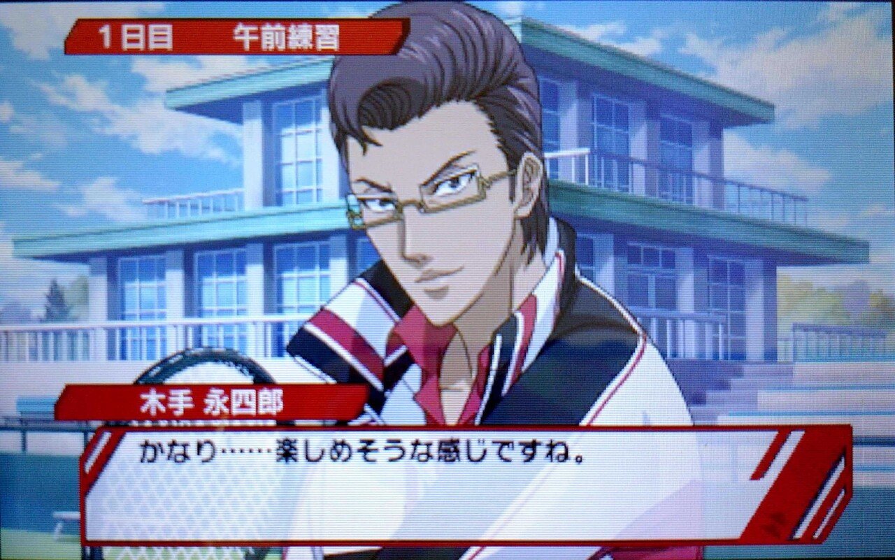 PD：木手永四郎編① 新テニスの王子様 〜Go to the top〜｜佐倉 那海