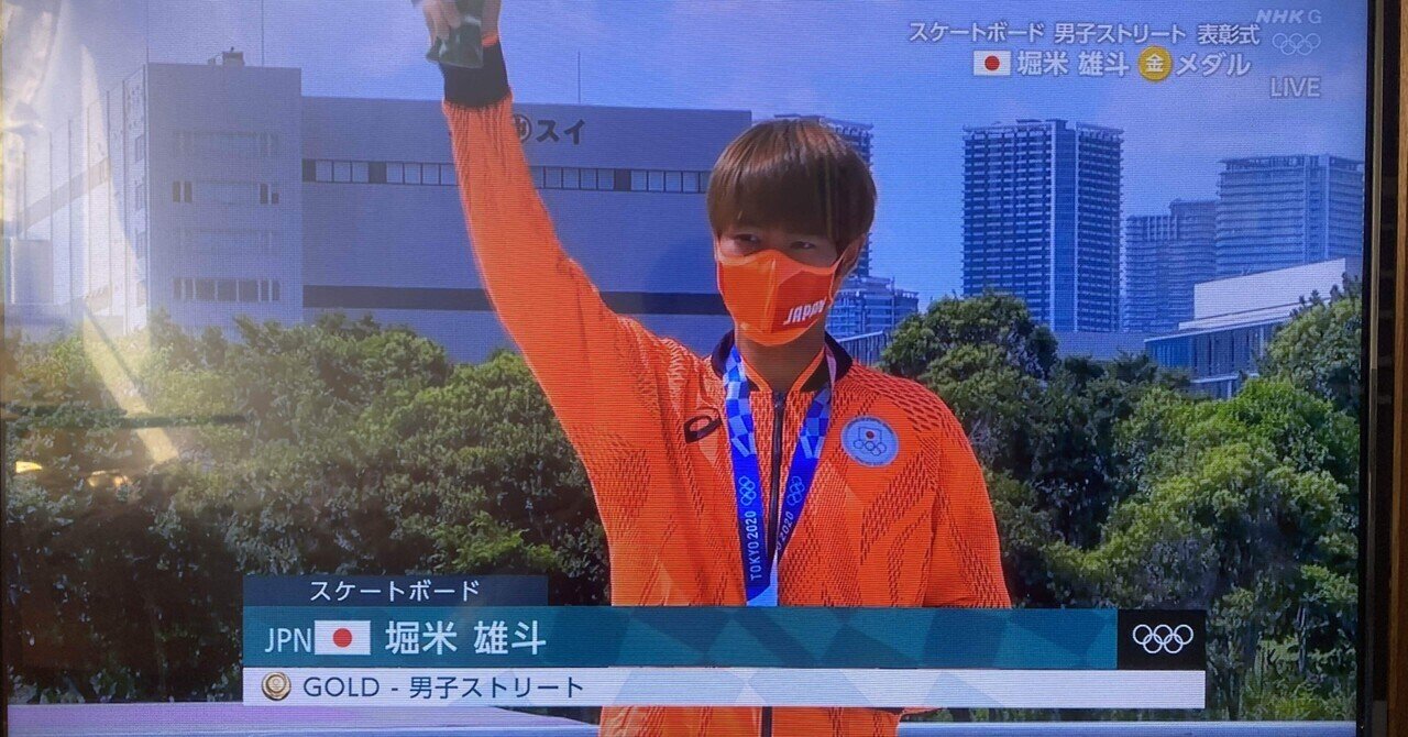 スノーボード堀米くん金メダル🏅👏👏｜こう｜note