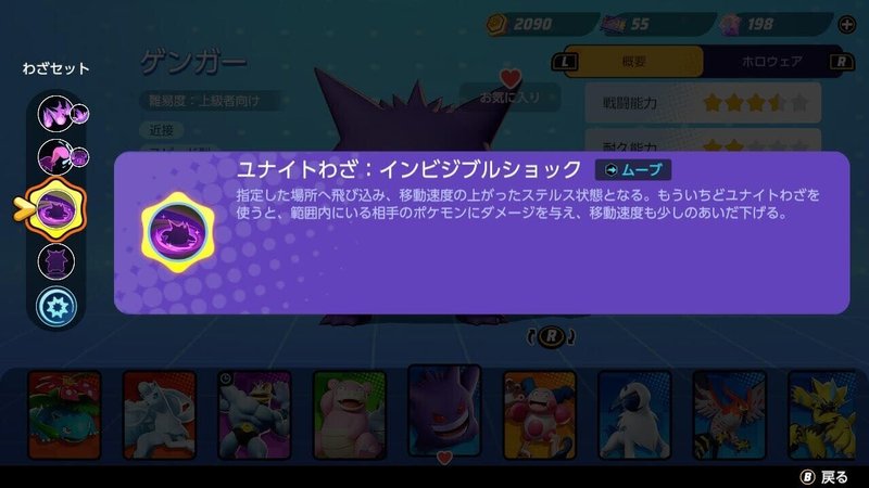 サービス開始から3日で勝率79 でマスターに到達した暇人によるポケモンユナイトに関する私見まとめ 袁術陛下 Note