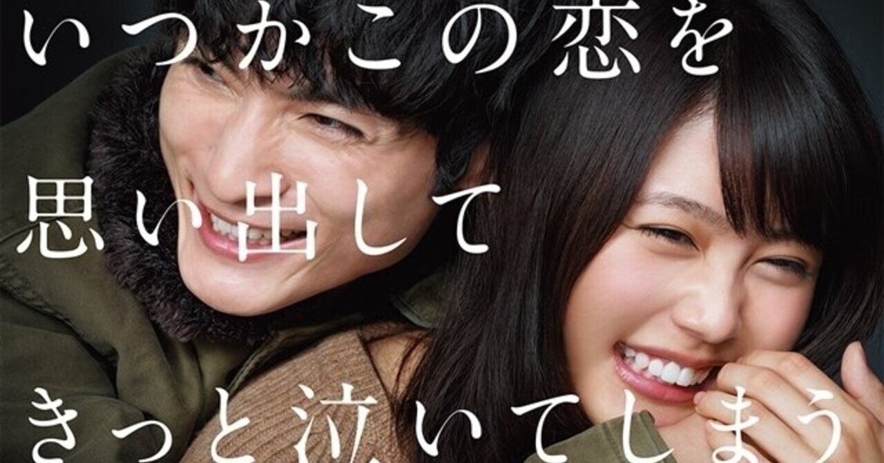 魅力の いつかこの恋を思い出してきっと泣いてしまう BOX DVD TV
