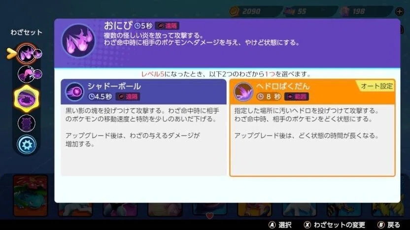 サービス開始から3日で勝率79 でマスターに到達した暇人によるポケモンユナイトに関する私見まとめ 袁術陛下 Note