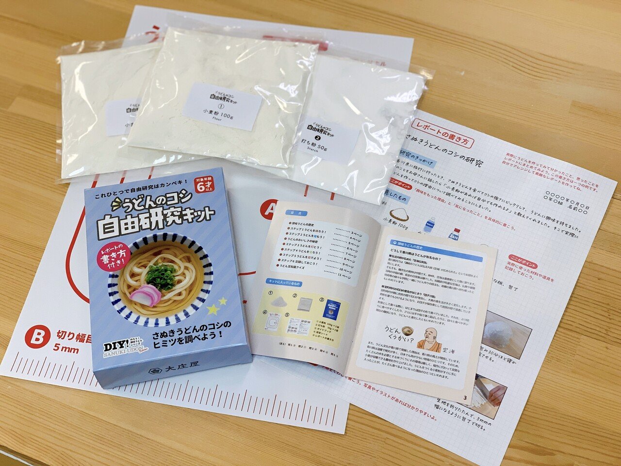 これ一つで自由研究はカンペキ うどんのコシ自由研究キット が販売開始 大庄屋 公式 Note