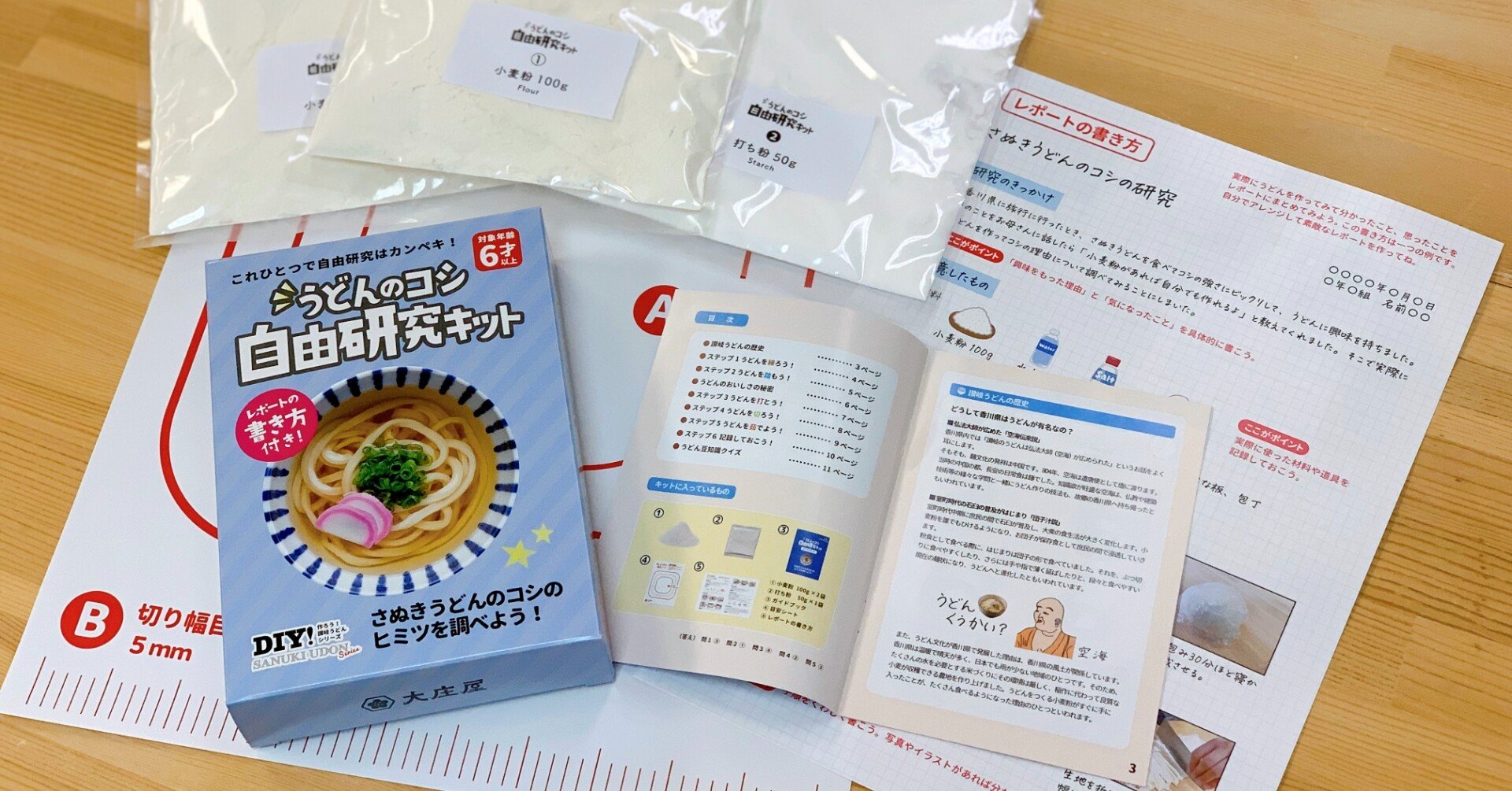 これ一つで自由研究はカンペキ うどんのコシ自由研究キット が販売開始 大庄屋 Craft Udon Factory Note これ一つで自由研究はカンペキ うどんのコシ自由研究キット が販売開始 大庄屋 Craft Udon Factory Note
