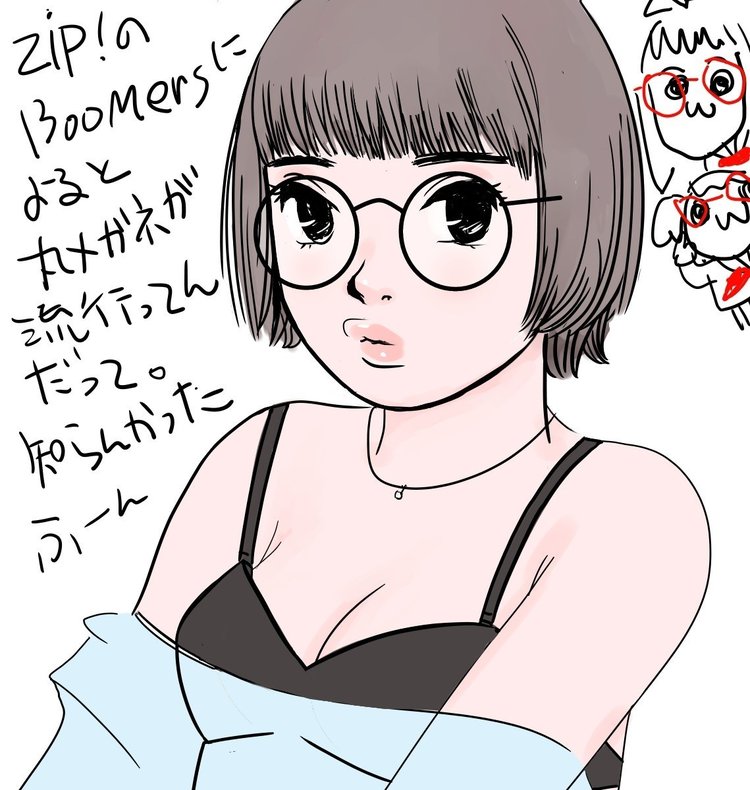 丸メガネ の新着タグ記事一覧 Note つくる つながる とどける 丸メガネ の新着タグ記事一覧 Note つくる つながる とどける