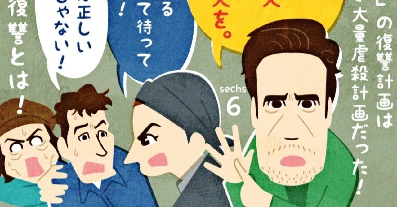 商い 復讐者たち ホロコーストを生き延びたユダヤ人 アウグスト ディール Lacistitis Es