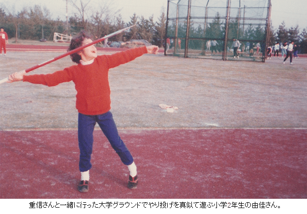 父と娘 指導者と選手 オリンピアン親子 室伏由佳 重信さんをつなぐもの パナソニック ソウゾウノート