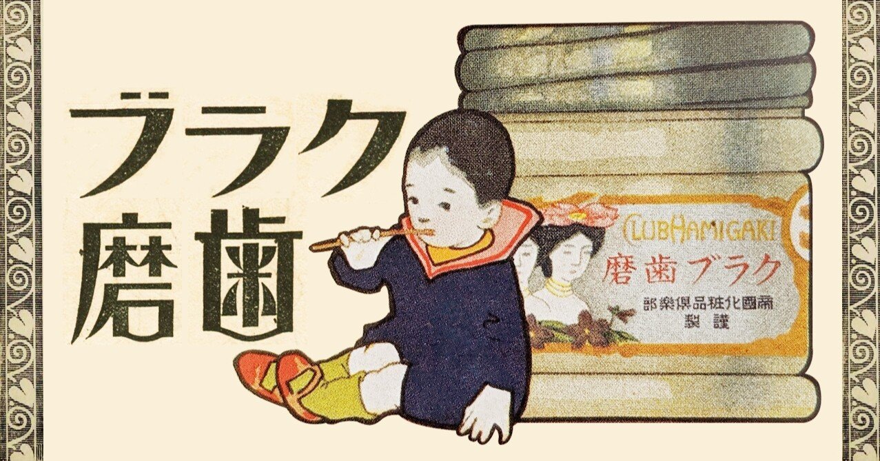 100年資料館｜クラブコスメオンライン
