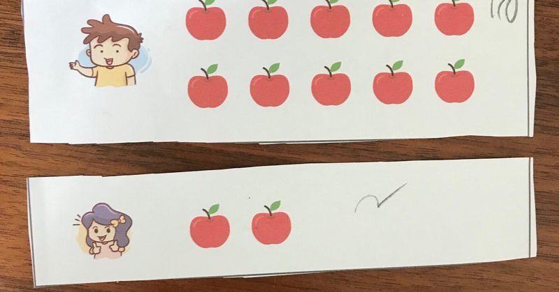 5歳の娘が自作の算数イラストカードを大事そうにしてくれた話 ピタマス 算数学習アプリ Note