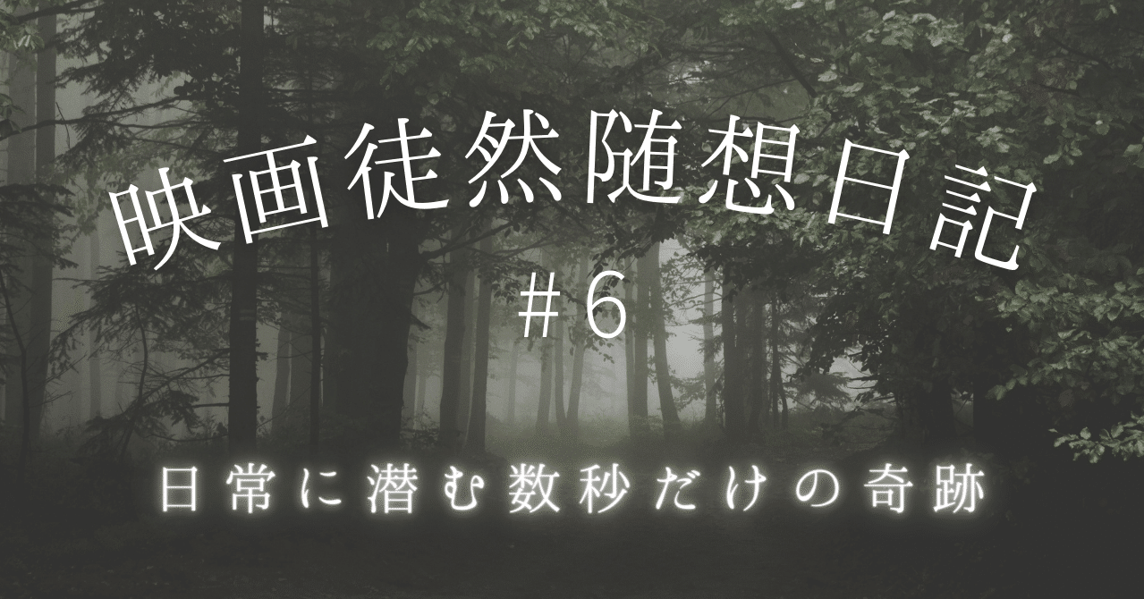 猿真似で始めた無言日記 堂ノ本 敬太 Note
