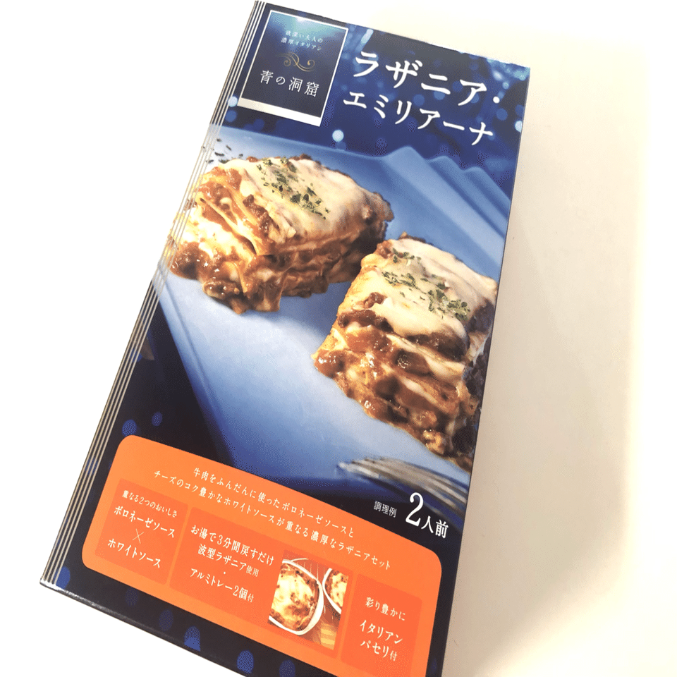 ラザニア4品食べ比べ！味・作りやすさ・価格で勝手にランキング