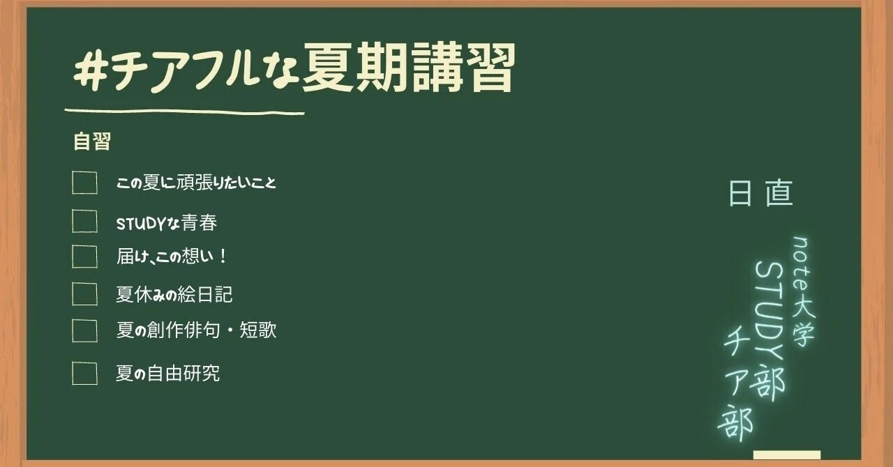 見出し画像