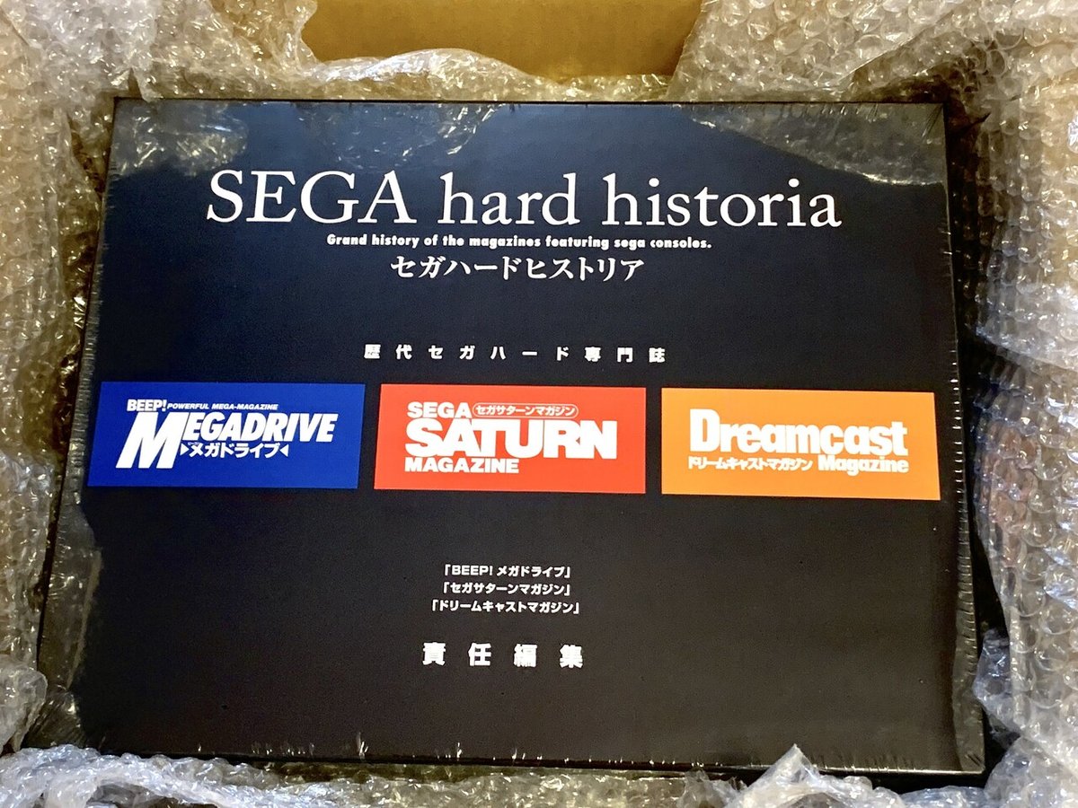 お仕事】セガハードヒストリア｜おおつきべるの