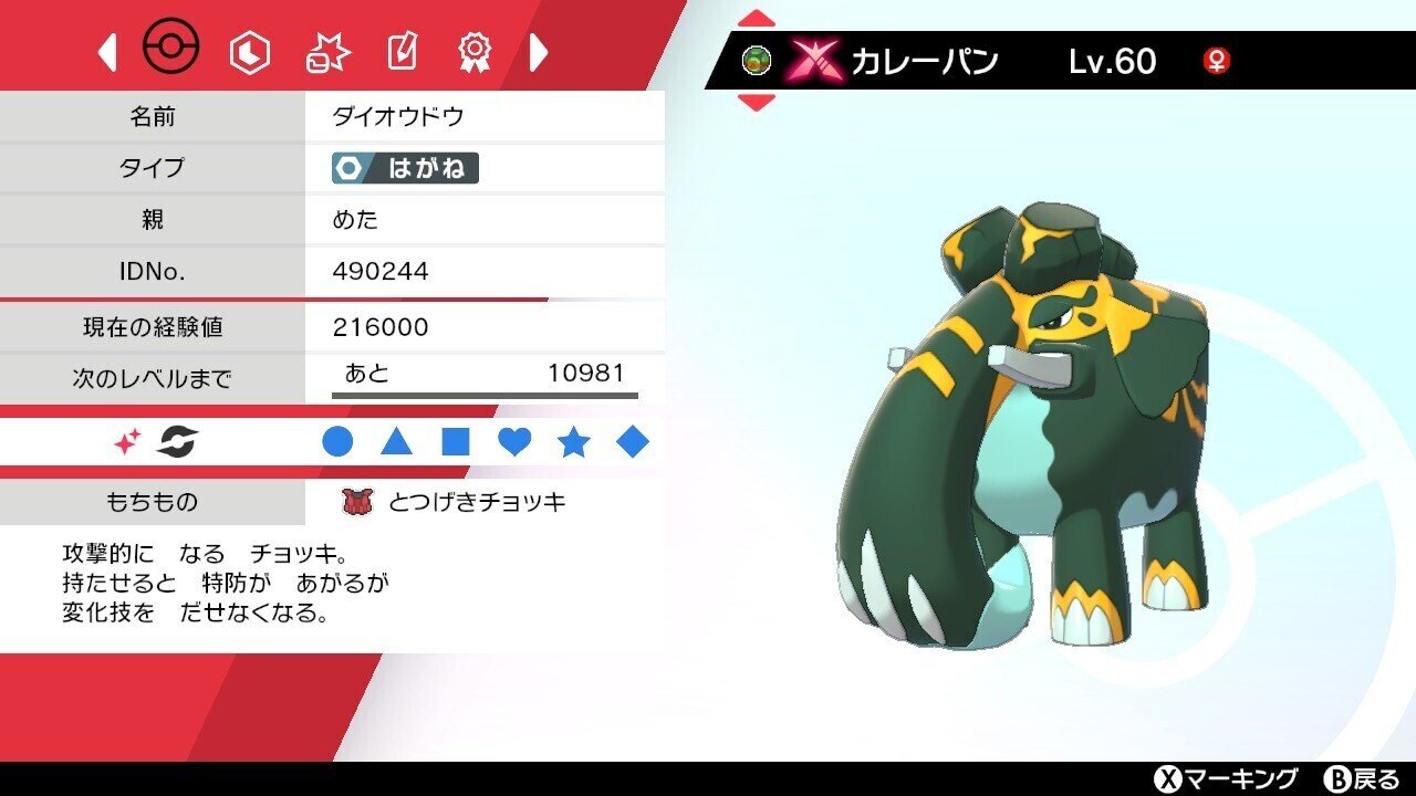 色違い日記 2021年7月|メガネたけし 色違い日記 2021年7月|メガネたけし