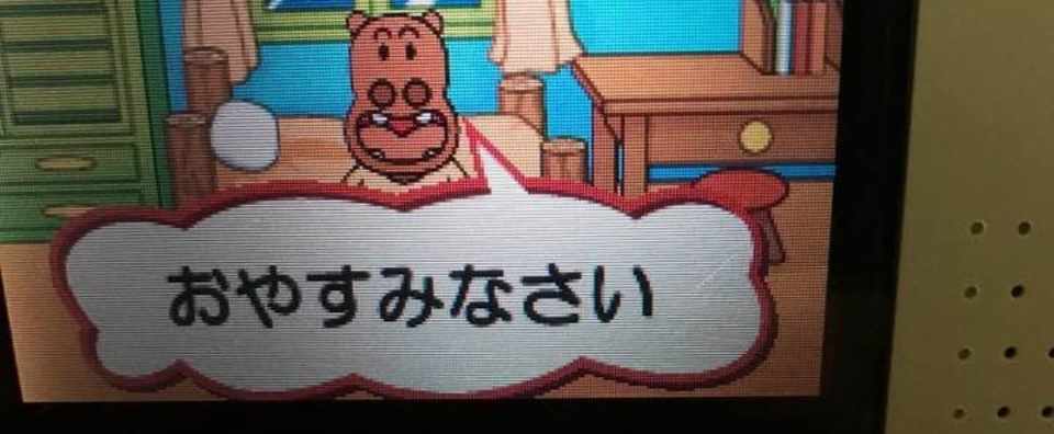 番外 dsのアンパンマンあいうえお Yoko Umeda Note