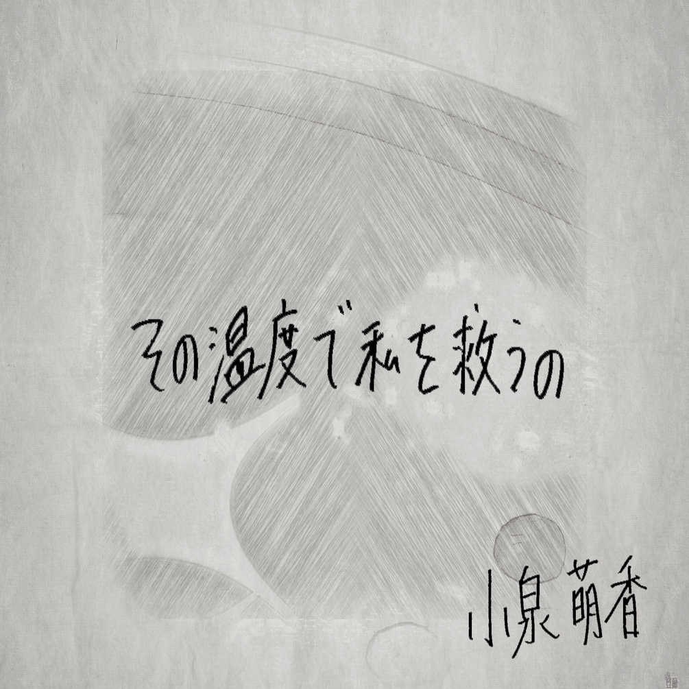 劇場版レヴュースタァライト 狩りのレヴューについて ネタバレ感想 タイツマン Note