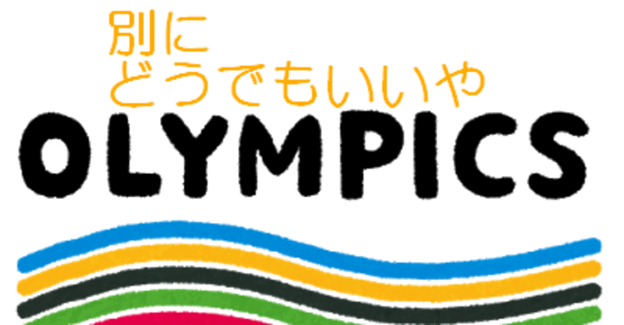 4連休 連続投稿シリーズその4 今年の上半期を振り返る 最終回 ぴえんおじさん Note