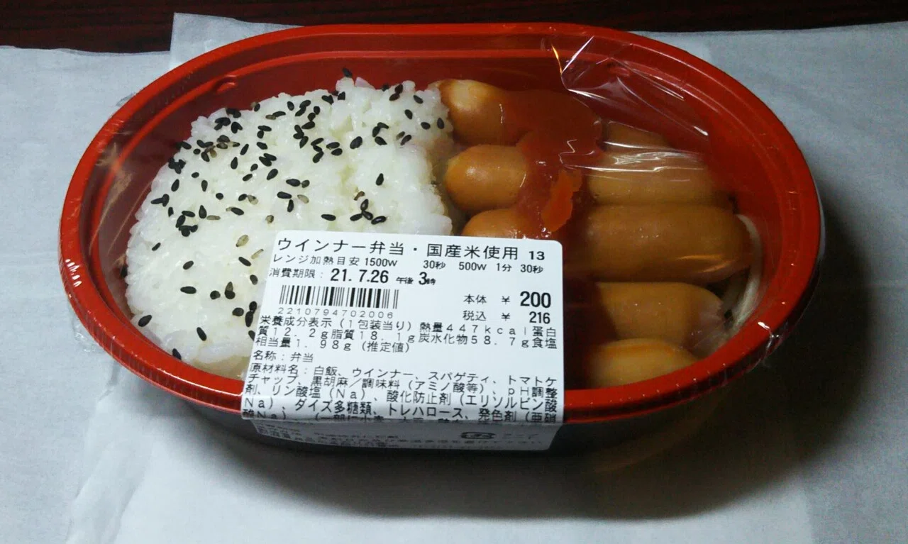 Snsで話題 ローソンストア100 ウインナー弁当 ご飯とウインナーで0円 税別 賛否両論を呼んでいるが 小麦アレルギー持ちとしては 期待が高まります 確認すると 一部小麦粉 椎良麻喜 物書き グルテンフリー 小説 エッセイ 写真 ほぼ毎日note更新 フォロバ100
