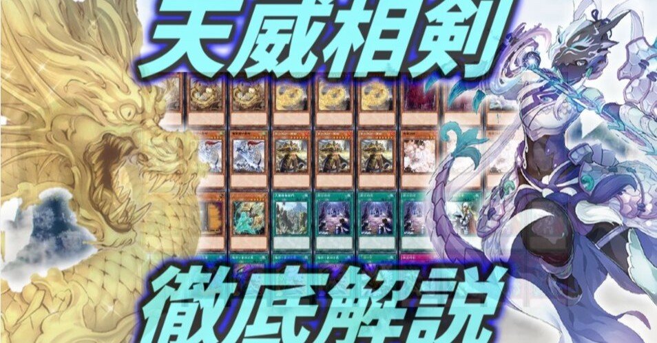 天威相剣について｜Shino