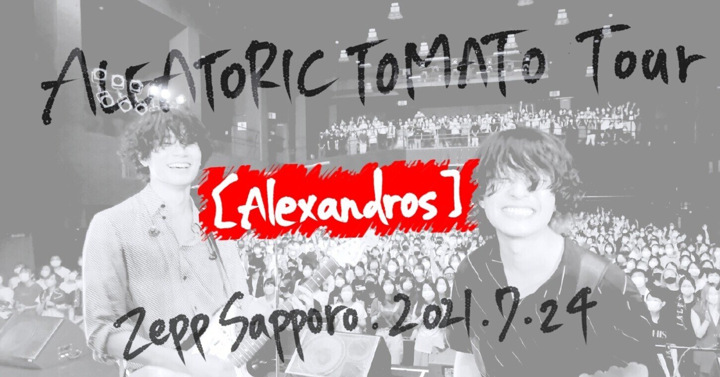 ライブレポート】[Alexandros] AREATORIC TOMATO Tour Zepp Sapporo