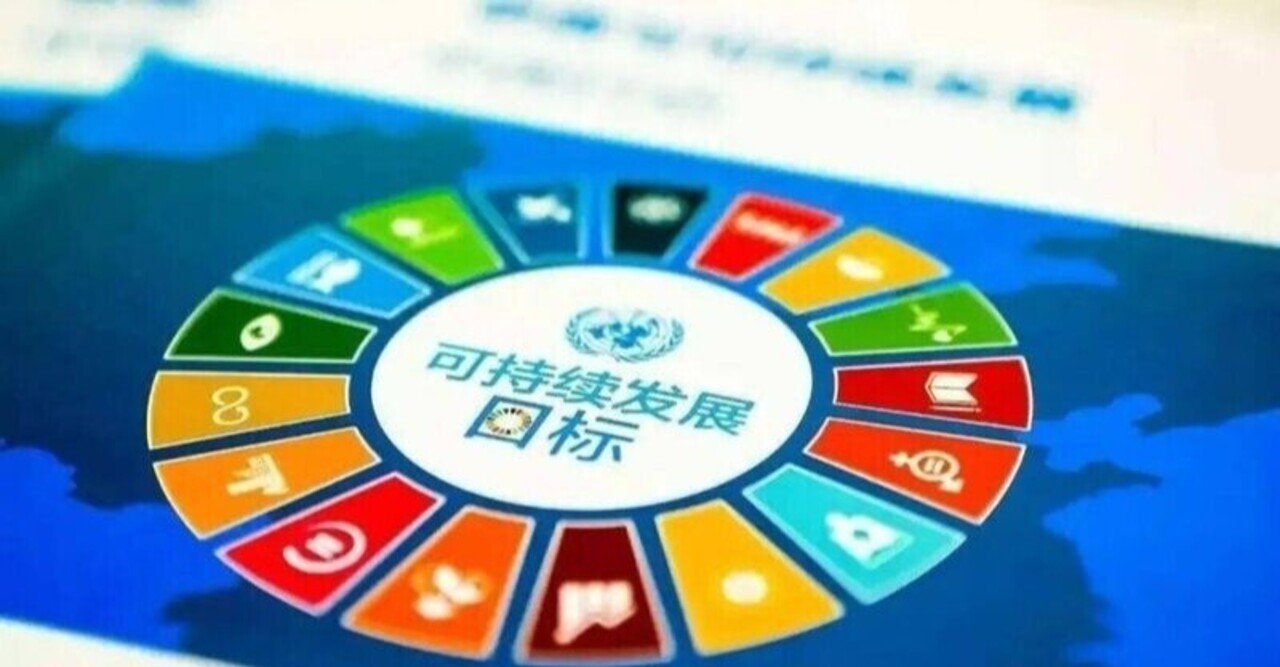 中国企業のサステナビリティレポート紹介(3)｜中尾貴光