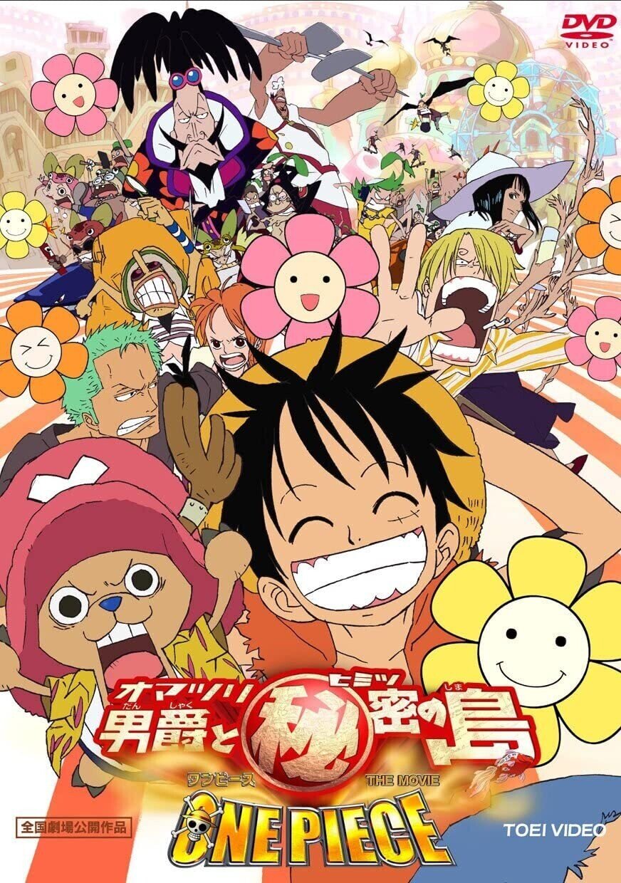 Onepiece The Movieオマツリ男爵と秘密の島 はなぜあんなことになってしまっているのか ネジムラ アニメ映画ライター Note