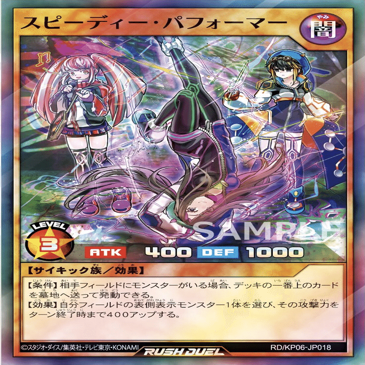 ラッシュデュエル 汎用カード一覧｜goemon'
