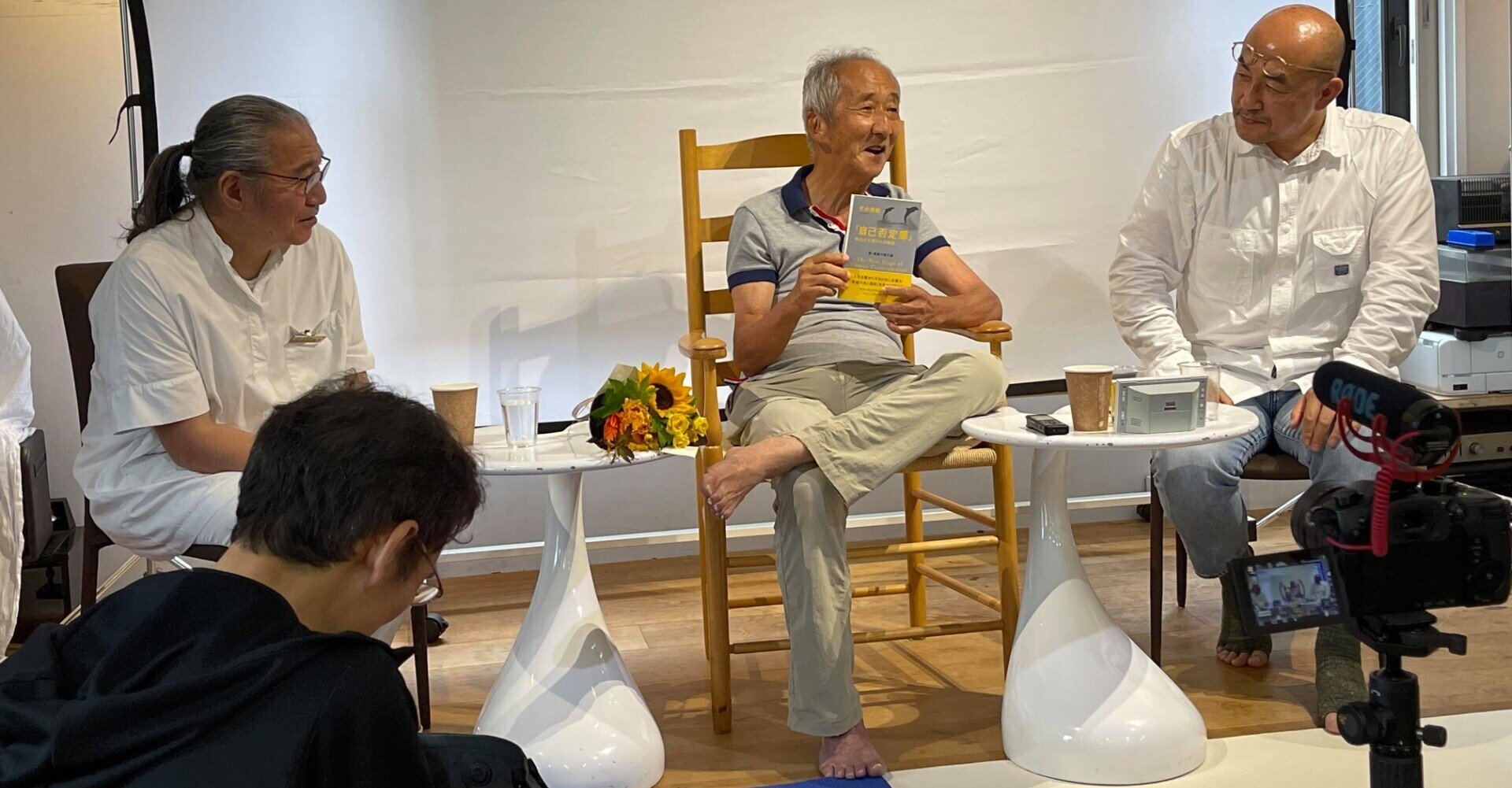 「自己否定感」怖れと不安からの解放 (新・意識の進化論)