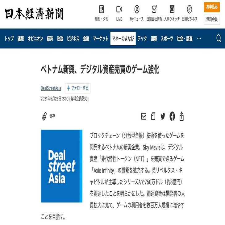 ゲームして稼ぐ「Axie Infinity」の衝撃｜KOZO Yamada｜NFTプロデューサー｜山田耕三