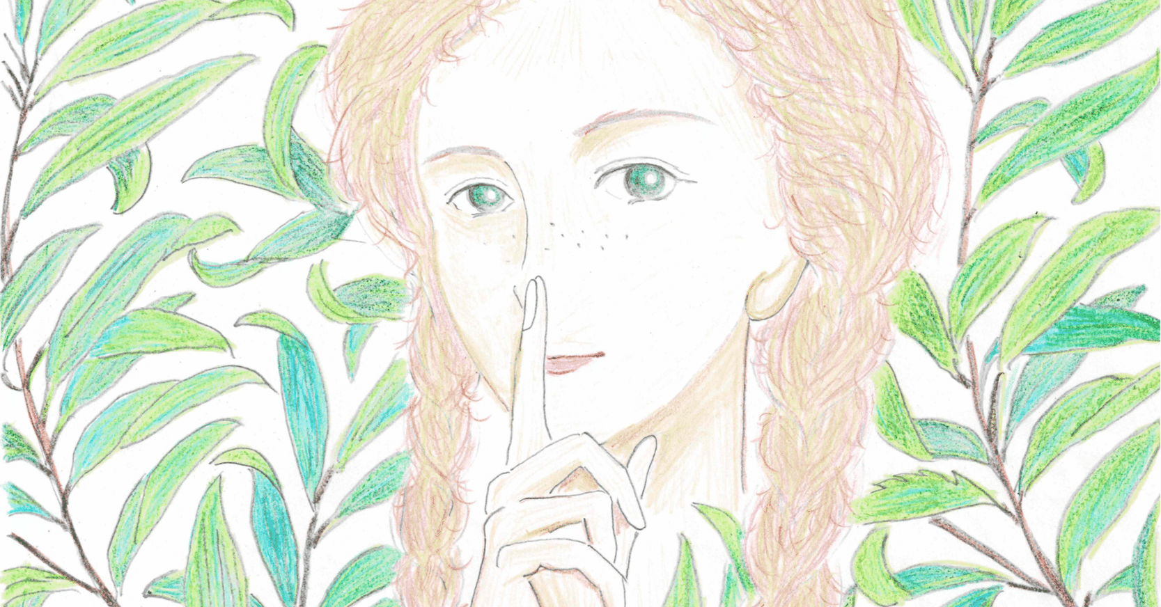 赤毛のアン ヨセフの真実 第四部 秘密の時間軸 Nobvko Note