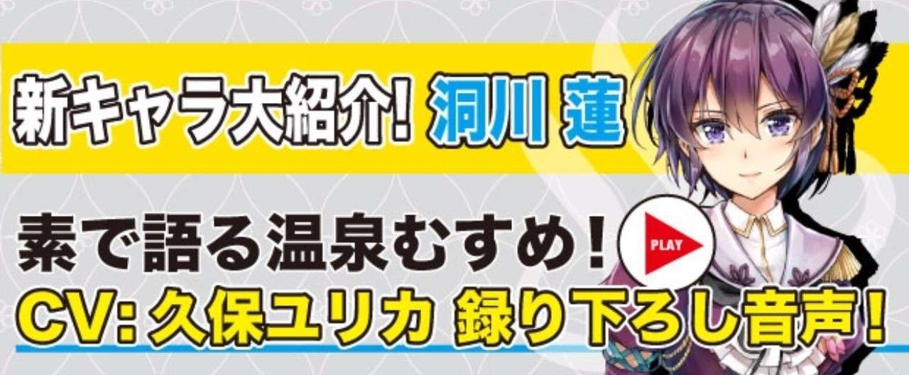 洞川_顔見せ_ヘッダー