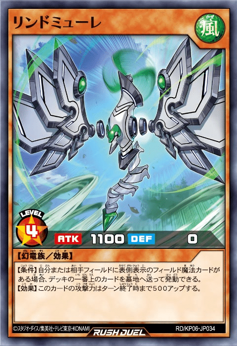 遊戯王 ラッシュデュエル　幻竜族17枚セット 遊戯王ラッシュデュエル 幻壊 幻竜族 ベースデッキ＆パーツの