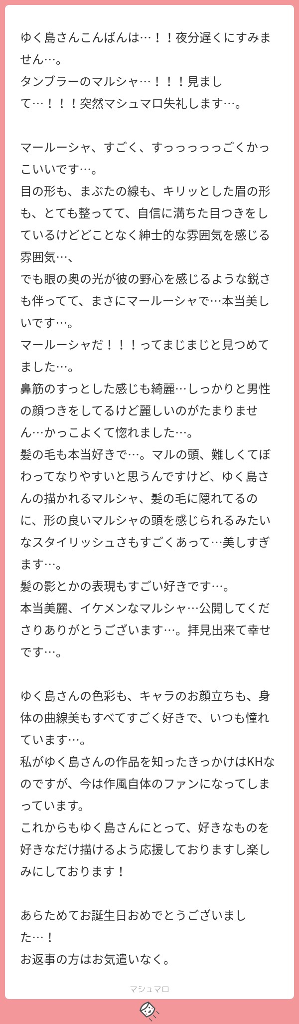 マシュマロありがとうございます04 ゆ Note マシュマロありがとうございます04 ゆ Note