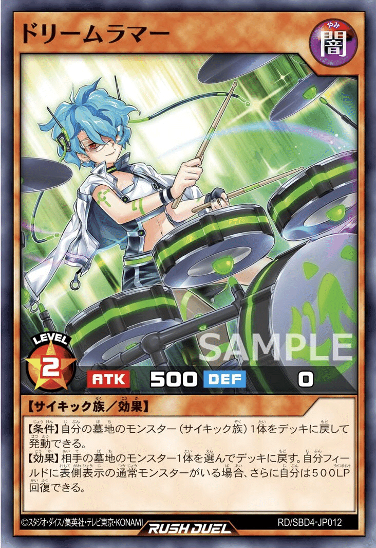 バウンス風サイキックデッキ | 遊戯王ラッシュデュエルまとめ