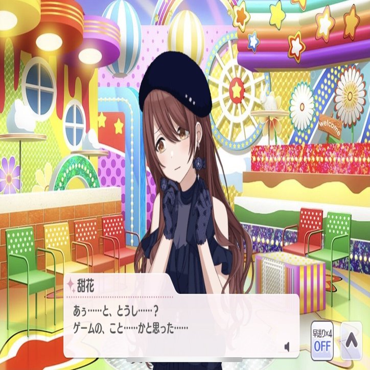 シャニマス 大崎甜花さんに出演してほしいテレビ番組 ろっぷ あめりp Note
