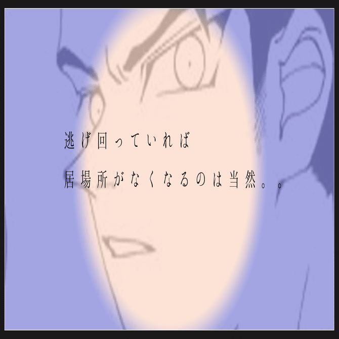 外道の心得 明稜帝 梧桐勢十郎 隠れた名作 Atelier Paranoia アトリエ パラノイア Note