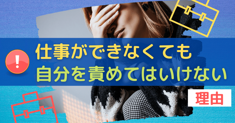 仕事が 向いていない と思った時の対処法 Somekichi Note 仕事が 向いていない と思った時の対処法 Somekichi Note