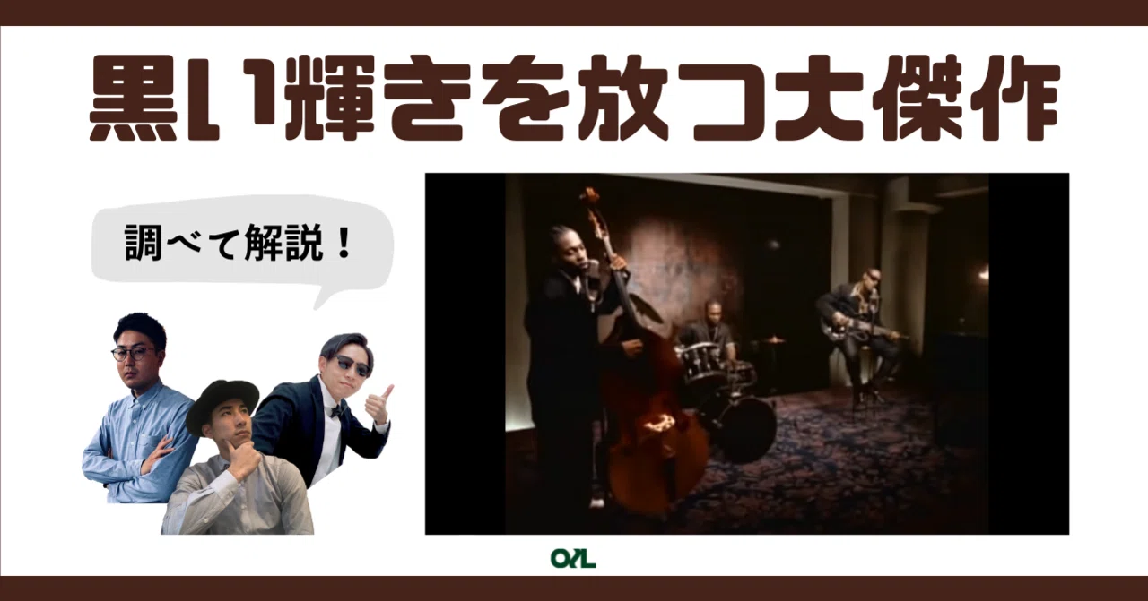 ソウル入門】音楽史を変えたD