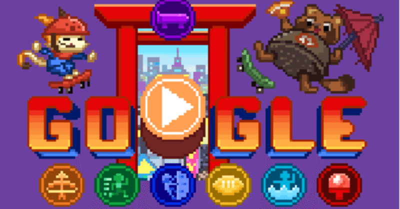 東京オリンピック記念のgoogle Doodleのアニメ ゲームが面白い 服部沙衣子 Note