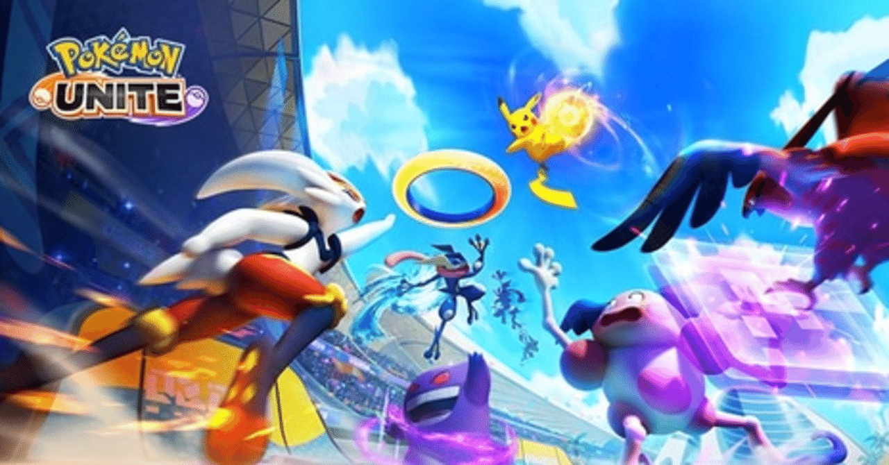 ポケモンユナイト考察 Amenbo Note ポケモンユナイト考察 Amenbo Note