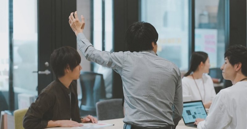 会議に出てるのに発言しない人は参加してる意味がない やま Note 会議に出てるのに発言しない人は参加してる意味がない やま Note
