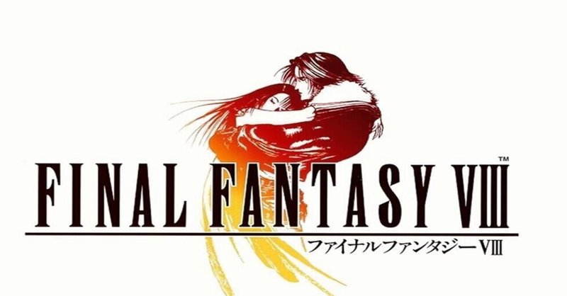 Ff8 の定番タグ記事一覧 Note つくる つながる とどける Ff8 の定番タグ記事一覧 Note つくる つながる とどける