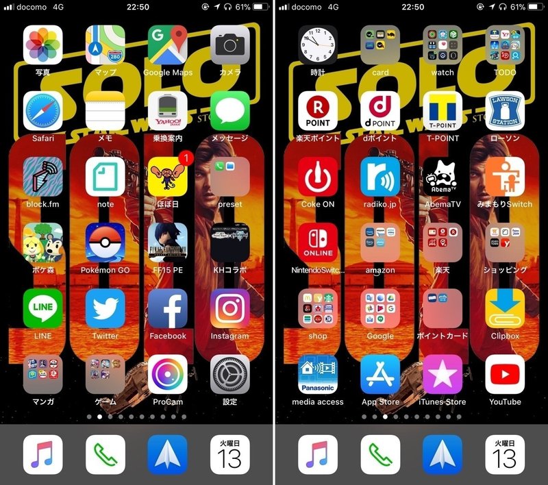 え あれってサービス終了 アプリ断捨離道 第二回 Born ウェブマガジン Note