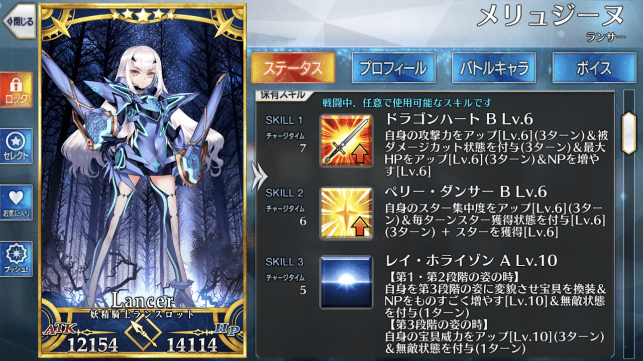 Fgo 妖精騎士ランスロットのスキル上げ とりあえず第３スキルはスキルマにできた ただ代償に在庫が少なかった竜の牙 があと数個になってしまった ハンティングとかイベントの素材交換とか して欲しい シュウ３ Note