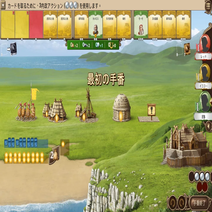 Tta Though The Ages 最序盤の定石 ボードゲーム Aoe2を遊ぶnote ふるぶらいと Note