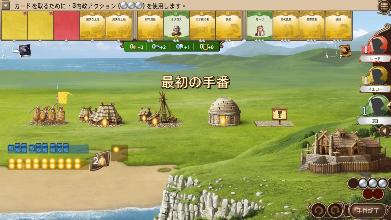 Tta Though The Ages 最序盤の定石 ボードゲーム Aoe2を遊ぶnote ふるぶらいと Note Tta Though The Ages 最序盤の定石 ボードゲーム Aoe2を遊ぶnote ふるぶらいと Note