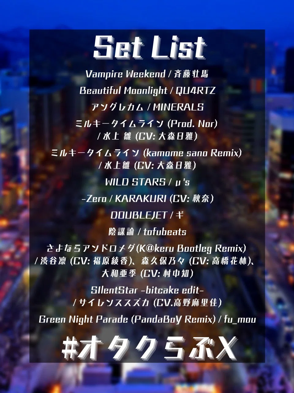 オタクらぶX mix公募の際に考えた事とか｜正宗