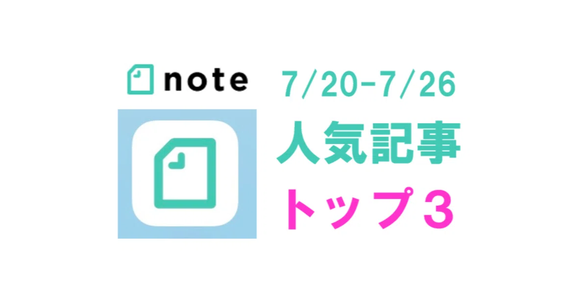 見出し画像