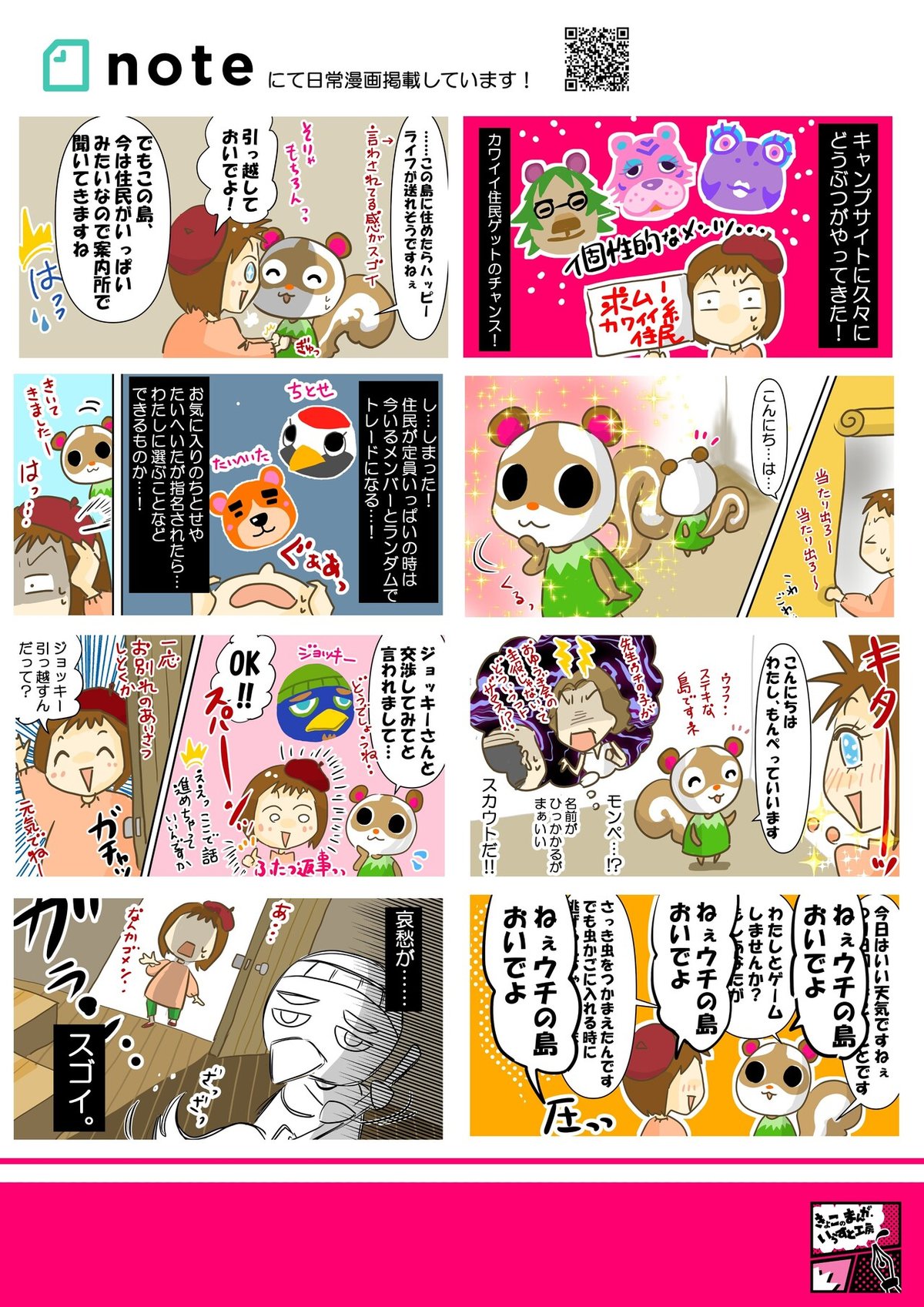 紙ポートフォリオ日常漫画1